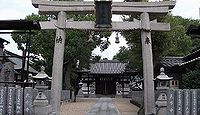 由義神社 大阪府八尾市八尾木北