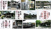 八幡神社(八幡浜市)の御朱印