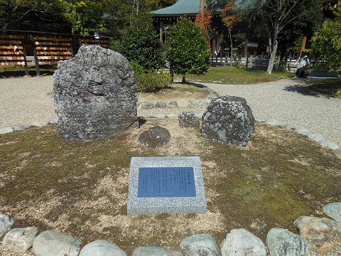橿原神宮のさざれ石 - ぶっちゃけ古事記