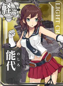 『艦これ』能代