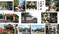 片山北野神社 東京都中野区松ヶ丘の御朱印