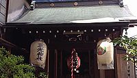 三光稲荷神社　東京都中央区日本橋堀留町