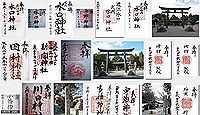 水口神社(甲賀市)の御朱印