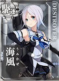 艦娘「海風」の画像