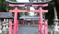 火雷神社 奈良県五條市御山町
