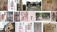 兵主神社 大阪府岸和田市西之内町の御朱印