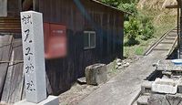 兄子神社 福井県越前市安戸町