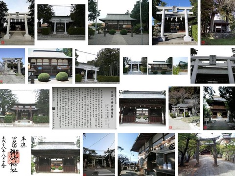 宇波刀神社　山梨県甲府市宮原町のキャプチャー