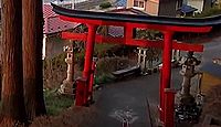 金刀比羅神社　岩手県久慈市湊町のキャプチャー