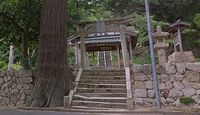 久豆彌神社　福井県敦賀市沓見