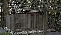 奈良波良神社 - 神宮125社、内宮・摂社 “宮古”の地にある“奈良”を冠する神社