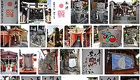 横堤八幡宮 大阪府大阪市鶴見区横堤の御朱印