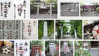小芝八幡宮の御朱印