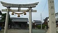 総社神社(小浜市) - 木の神? 国府跡は未発見も地名と社号から若狭国総社とされる古社