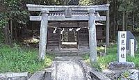 穂見神社 山梨県韮崎市穴山町稲倉