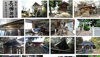 長幡部神社 茨城県常陸太田市幡町の御朱印