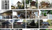 長幡部神社　茨城県常陸太田市幡町の御朱印