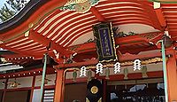 東伏見稲荷神社　東京都西東京市東伏見のキャプチャー