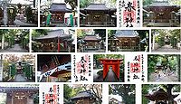 春日神社 石川県金沢市増泉の御朱印