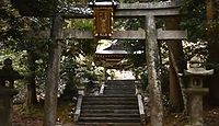 幡日佐神社　京都府南丹市八木町氷所中谷山