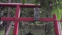 白山神社　東京都八王子市中山