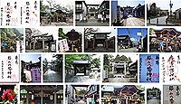 郡山八幡神社 奈良県大和郡山市柳の御朱印