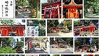 岡田鴨神社 京都府木津川市加茂町北鴨村の御朱印