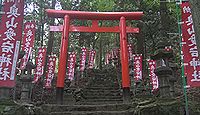 奥山愛宕神社 三重県伊賀市勝地
