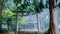 蘇羅比古神社 広島県庄原市川西町