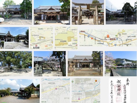 祝詞神社（長崎県佐世保市田原町126）