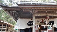 中山神社　群馬県吾妻郡高山村中山