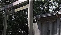 許母利神社　三重県伊勢市二見町