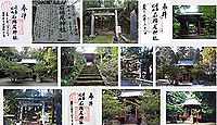 石楯尾神社(名倉)の御朱印