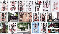 葛西神社 東京都葛飾区東金町の御朱印