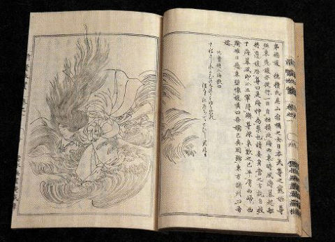 『前賢故実』・弟橘媛 - ぶっちゃけ古事記