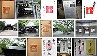 倉掛神社　京都府京都市南区久世東土川町の御朱印