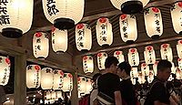 愛宕神社　京都府京都市右京区のキャプチャー