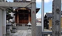 愛宕神社 東京都足立区青井
