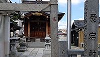 愛宕神社　東京都足立区青井のキャプチャー