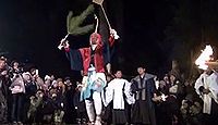 重要無形民俗文化財「雪祭」 - 長野県阿南町の伊豆神社、折口信夫が命名した行事のキャプチャー