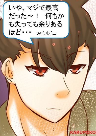 【古事記の傾向と対策】ラブロマンス・オペラ古事記でなぜ“兄妹愛”が主旋律なのかのキャプチャー