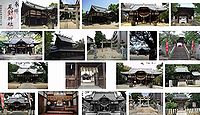 尾針神社 岡山県岡山市北区京山の御朱印