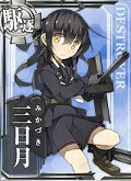 艦娘「三日月」の画像