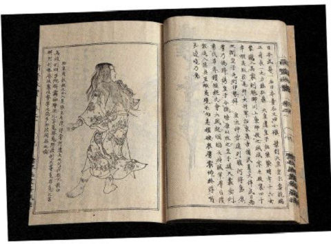 『前賢故実』・日本武尊(大古事記展) - ぶっちゃけ古事記