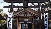 出雲大社福岡分院 - 効果が高い縁結びのパワースポット、「清め砂」や各種縁起物も