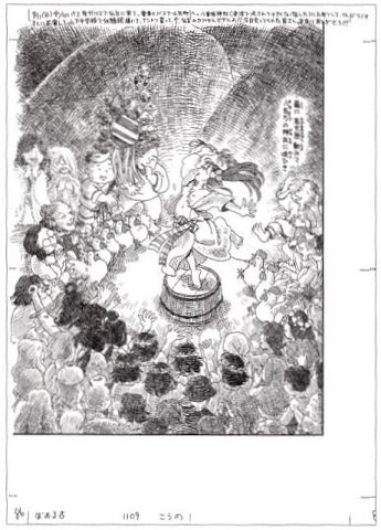 『ぼーるぺん古事記』（原画）（複製品） - ぶっちゃけ古事記