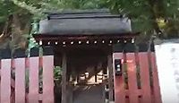 須波神社 京都府京都市北区上賀茂本山
