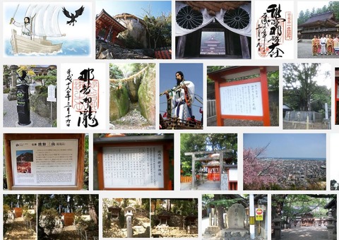 神武天皇 熊野 高倉下
