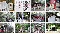 葛見神社の御朱印