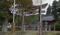 大洗磯前神社　福井県今立郡池田町月ヶ瀬